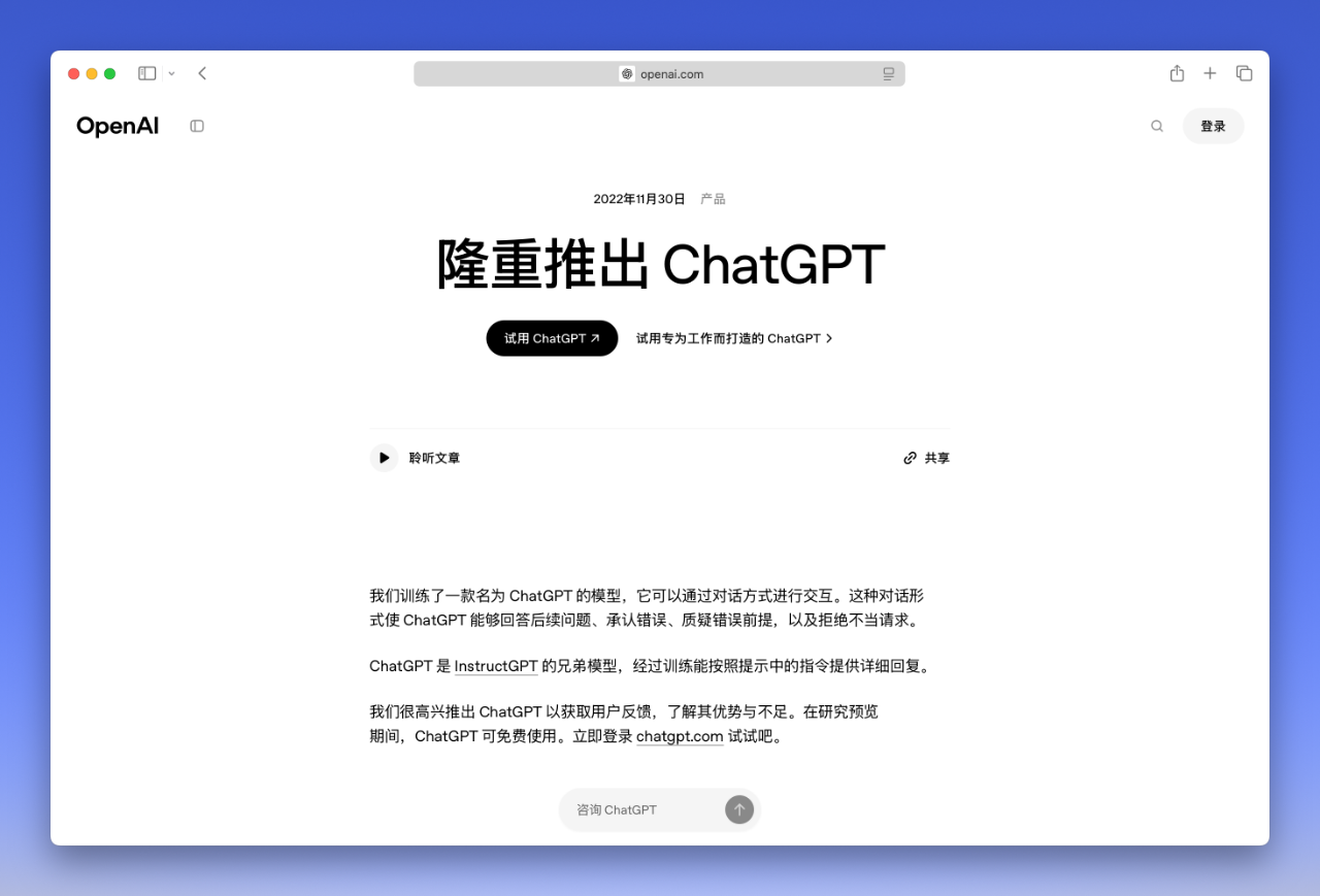 2022 ChatGPT