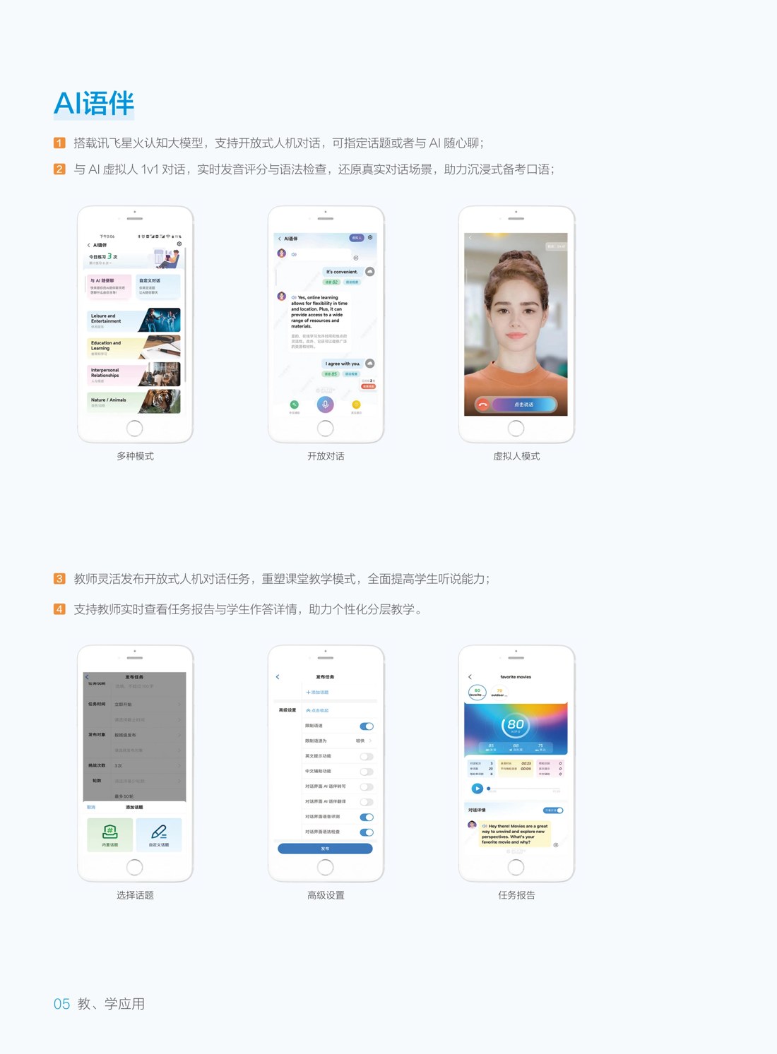 FiF 口语训练系统 官方宣传页截图