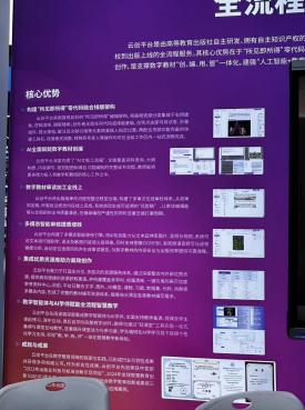New Class 翻译软硬件伙伴调研截图